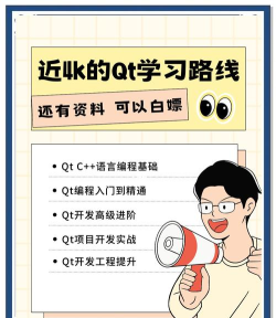 qt如何使用,快速上手qt开发,掌握核心编程技巧 qt如何使用,快速上手qt开发,掌握核心编程技巧