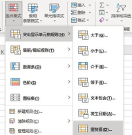 excel取消标红的办法 excel取消标红的办法