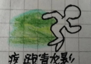 撒腿就跑,生动描绘逃跑瞬间,精准刻画人物反应 撒腿就跑,生动描绘逃跑瞬间,精准刻画人物反应