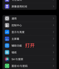 iphone护眼模式怎么设置,开启夜间舒适体验,保护视力健康 iphone护眼模式怎么设置,开启夜间舒适体验,保护视力健康