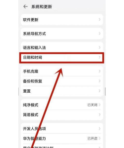 华为手机亮屏时间怎么设置,轻松调整屏幕时长,保护视力与电量 华为手机亮屏时间怎么设置,轻松调整屏幕时长,保护视力与电量