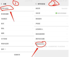 微信小号怎么查出来,识别隐藏账号,保护社交安全 微信小号怎么查出来,识别隐藏账号,保护社交安全