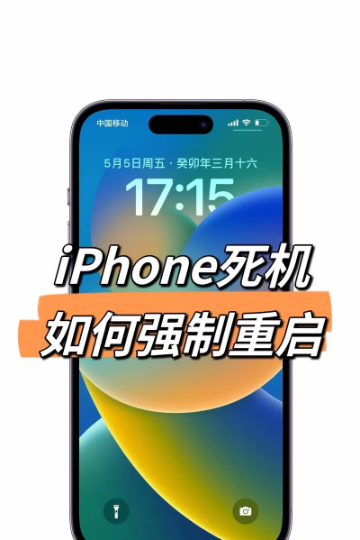 苹果手机重启,解决卡顿死机,恢复流畅运行 苹果手机重启,解决卡顿死机,恢复流畅运行