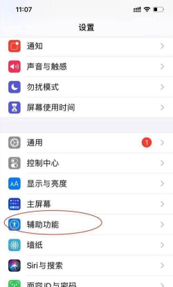 苹果手机悬浮球怎么关闭,操作步骤详解,轻松解决使用困扰 苹果手机悬浮球怎么关闭,操作步骤详解,轻松解决使用困扰