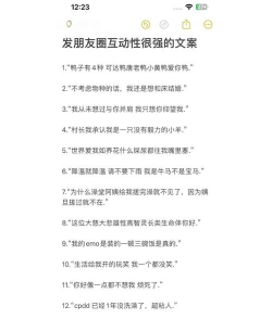 文字怎么发朋友圈,轻松吸引眼球,提升互动技巧 文字怎么发朋友圈,轻松吸引眼球,提升互动技巧