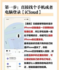 怎么查找苹果手机位置,快速定位丢失设备,掌握查找技巧 怎么查找苹果手机位置,快速定位丢失设备,掌握查找技巧
