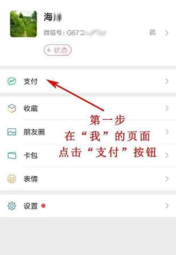 微信到账声音怎么设置,个性化收款提醒,提升收款体验 微信到账声音怎么设置,个性化收款提醒,提升收款体验