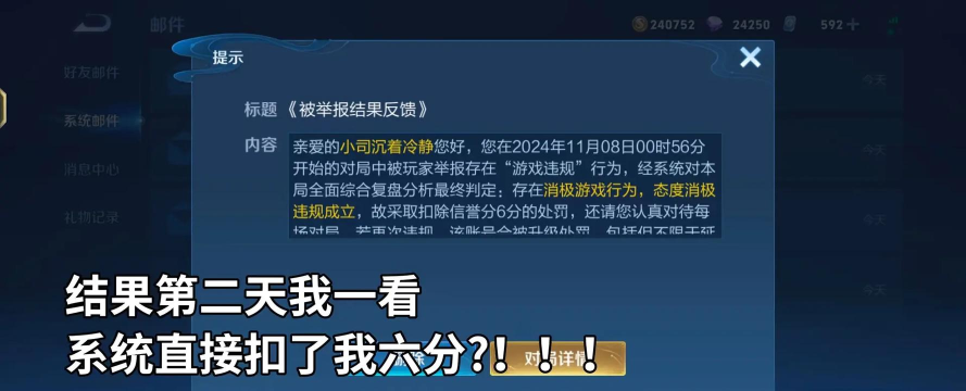 王者荣耀如何举报,维护游戏环境,掌握正确方法 王者荣耀如何举报,维护游戏环境,掌握正确方法