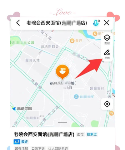 高德地图定位怎么弄,精准定位操作指南,快速掌握定位技巧 高德地图定位怎么弄,精准定位操作指南,快速掌握定位技巧