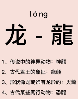 四个龙怎么读龘,揭秘生僻字读音,轻松掌握汉字文化 四个龙怎么读龘,揭秘生僻字读音,轻松掌握汉字文化