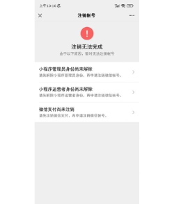 微信账号注销,安全退出指南,保护隐私无忧 微信账号注销,安全退出指南,保护隐私无忧