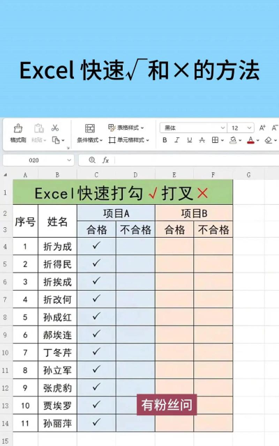 excel如何打钩,快速添加勾选标记,提升表格制作效率 excel如何打钩,快速添加勾选标记,提升表格制作效率