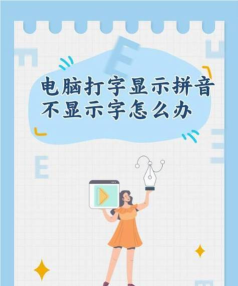 电脑拼音输入法怎么调不出来,快速排查故障,轻松恢复输入 电脑拼音输入法怎么调不出来,快速排查故障,轻松恢复输入