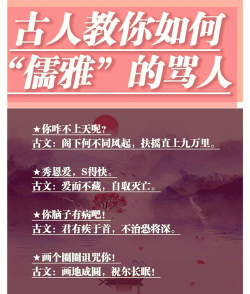 如何委婉骂人,巧妙表达不满,优雅化解冲突 如何委婉骂人,巧妙表达不满,优雅化解冲突