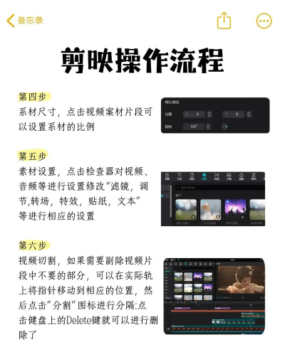 剪映怎么剪视频,新手快速上手,轻松制作精彩短片 剪映怎么剪视频,新手快速上手,轻松制作精彩短片