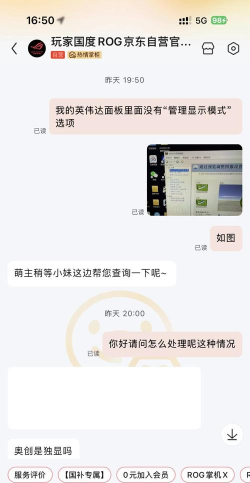 如何切换独显,提升电脑性能,解决游戏卡顿问题 如何切换独显,提升电脑性能,解决游戏卡顿问题