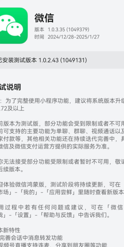 微信版本如何更新,轻松升级最新功能,解决常见更新问题 微信版本如何更新,轻松升级最新功能,解决常见更新问题