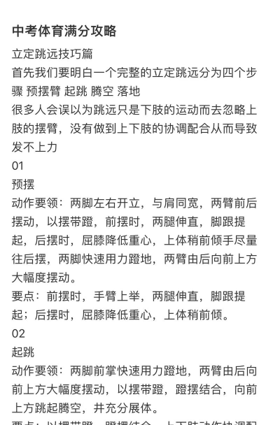 如何跳的远,掌握正确发力技巧,提升跳跃爆发力 如何跳的远,掌握正确发力技巧,提升跳跃爆发力