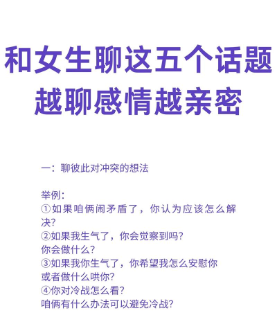 如何提高亲密度,增进情感连接,掌握沟通技巧 如何提高亲密度,增进情感连接,掌握沟通技巧