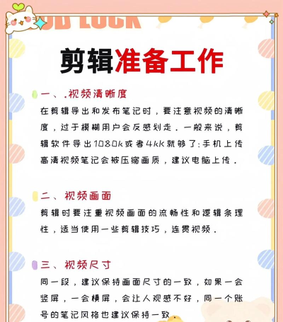 怎么剪切视频,快速上手剪辑,轻松制作精彩片段 怎么剪切视频,快速上手剪辑,轻松制作精彩片段