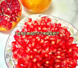 如何切石榴,轻松取出完整果粒,不流汁不脏手 如何切石榴,轻松取出完整果粒,不流汁不脏手