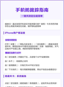 怎么关闭定位,保护隐私安全,避免位置泄露 怎么关闭定位,保护隐私安全,避免位置泄露