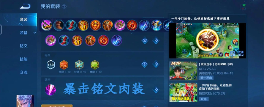 凯怎么玩,技能连招技巧,出装铭文推荐 凯怎么玩,技能连招技巧,出装铭文推荐