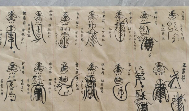 画符,掌握基础步骤,提升绘制技巧 画符,掌握基础步骤,提升绘制技巧