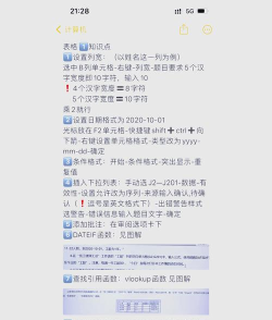 wps表格怎么设置,快速上手操作指南,提升办公效率技巧 wps表格怎么设置,快速上手操作指南,提升办公效率技巧