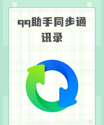 qq怎么同步,实现多端数据互通,保障信息实时更新 qq怎么同步,实现多端数据互通,保障信息实时更新
