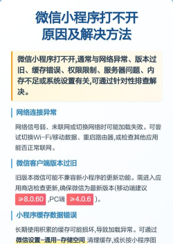 微信怎么打不开,常见原因解析,快速解决方法 微信怎么打不开,常见原因解析,快速解决方法