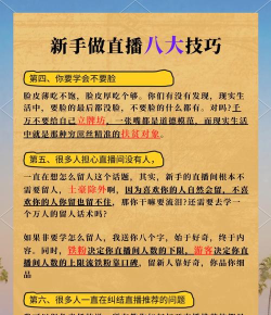 手机直播怎么弄,轻松上手直播,快速掌握直播技巧 手机直播怎么弄,轻松上手直播,快速掌握直播技巧