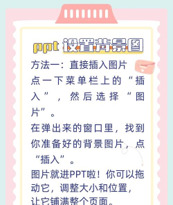 ppt如何自己制作背景模板 ppt如何自己制作背景模板