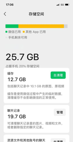 微信清理,释放手机空间,提升运行速度 微信清理,释放手机空间,提升运行速度