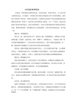 沙包怎么玩,经典童年游戏,简单有趣又锻炼身体 沙包怎么玩,经典童年游戏,简单有趣又锻炼身体