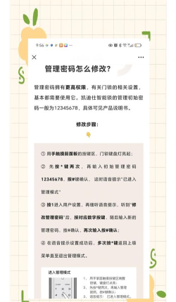 如何修改账户密码,轻松掌握安全技巧,保护个人信息安全 如何修改账户密码,轻松掌握安全技巧,保护个人信息安全