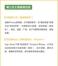 电池容量,查看方法大全,手机电脑通用技巧 电池容量,查看方法大全,手机电脑通用技巧