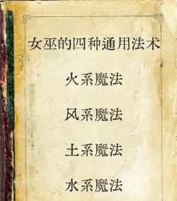 女巫怎么玩,掌握核心技巧,轻松掌控对局节奏 女巫怎么玩,掌握核心技巧,轻松掌控对局节奏