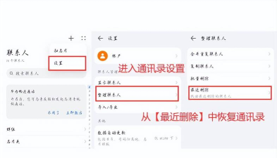 如何恢复通讯录,掌握实用技巧,轻松找回联系人 如何恢复通讯录,掌握实用技巧,轻松找回联系人