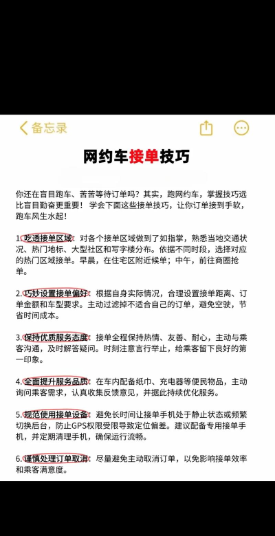 闪送如何接单,快速上手攻略,新手必看技巧 闪送如何接单,快速上手攻略,新手必看技巧