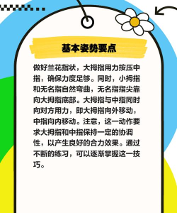 手速提升,掌握核心技巧,实现快速反应 手速提升,掌握核心技巧,实现快速反应