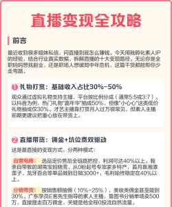 直播游戏怎么赚钱,掌握变现核心,实现稳定收入 直播游戏怎么赚钱,掌握变现核心,实现稳定收入