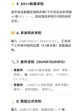 怎么自动求和,快速掌握求和技巧,轻松搞定数据计算 怎么自动求和,快速掌握求和技巧,轻松搞定数据计算