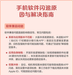 手机闪退怎么办,快速解决应用崩溃,恢复流畅使用体验 手机闪退怎么办,快速解决应用崩溃,恢复流畅使用体验