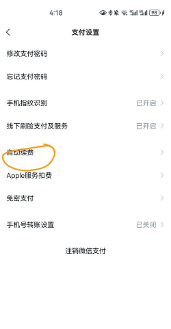 腾讯视频,如何取消会员,避免自动续费扣款 腾讯视频,如何取消会员,避免自动续费扣款