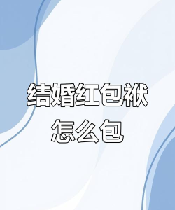 抖音怎么发红包,轻松送出祝福,快速掌握发红包技巧 抖音怎么发红包,轻松送出祝福,快速掌握发红包技巧