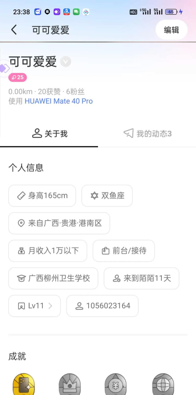 陌陌怎么玩,快速上手技巧,社交互动全攻略 陌陌怎么玩,快速上手技巧,社交互动全攻略