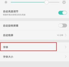 手机怎么调字体,轻松调整显示效果,提升阅读舒适度 手机怎么调字体,轻松调整显示效果,提升阅读舒适度