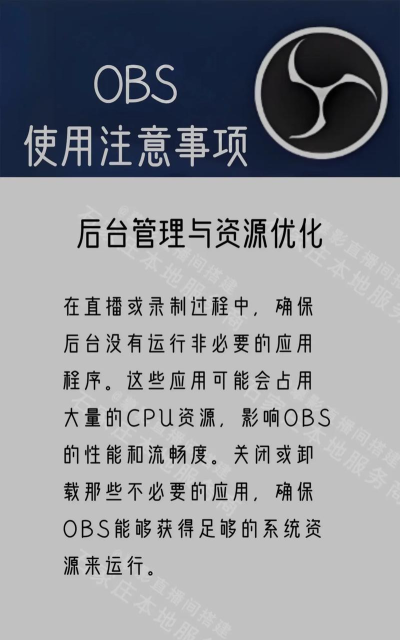 obs怎么用,新手入门指南,直播录屏全攻略 obs怎么用,新手入门指南,直播录屏全攻略