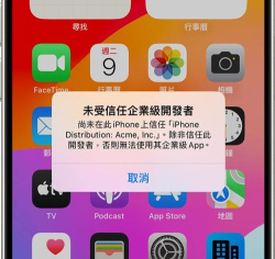苹果如何信任,建立安全连接,保障设备与数据安全 苹果如何信任,建立安全连接,保障设备与数据安全